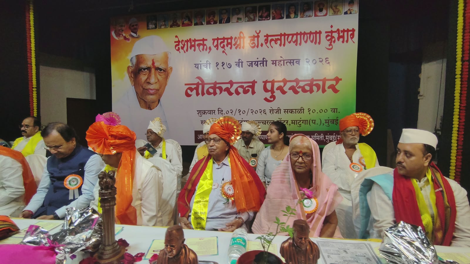 मुंबई में पद्मश्री डॉ. रत्नाप्पाण्णा कुंभार की 117वीं जयंती उत्साहपूर्वक मनाई गई